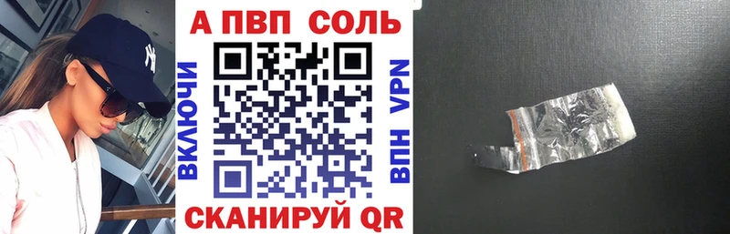 Alpha PVP кристаллы  наркота  Видное 