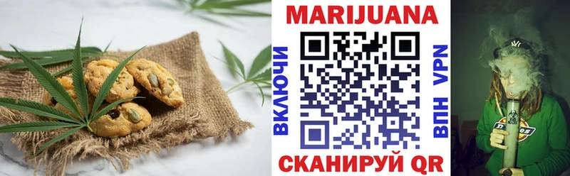 Печенье с ТГК конопля  наркошоп  Видное 