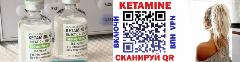 Кетамин VHQ цены kraken онион Видное