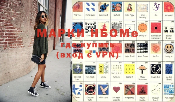 марки nbome Верхнеуральск